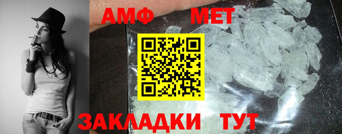 Amphetamine VHQ Чебаркуль