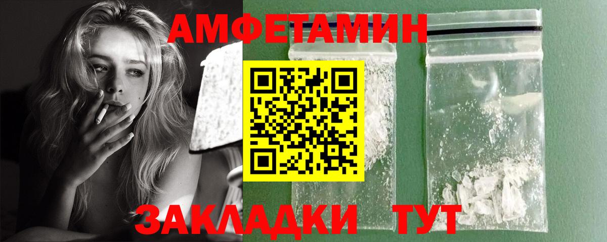 Амфетамин  Amphetamine VHQ  Вход с VPN  Чебаркуль 