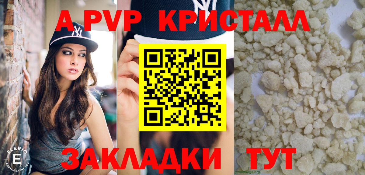 А ПВП VHQ  Вход с VPN  где можно купить наркотик  Чебаркуль  Alpha PVP Crystall  Alfa_PVP СК КРИС 