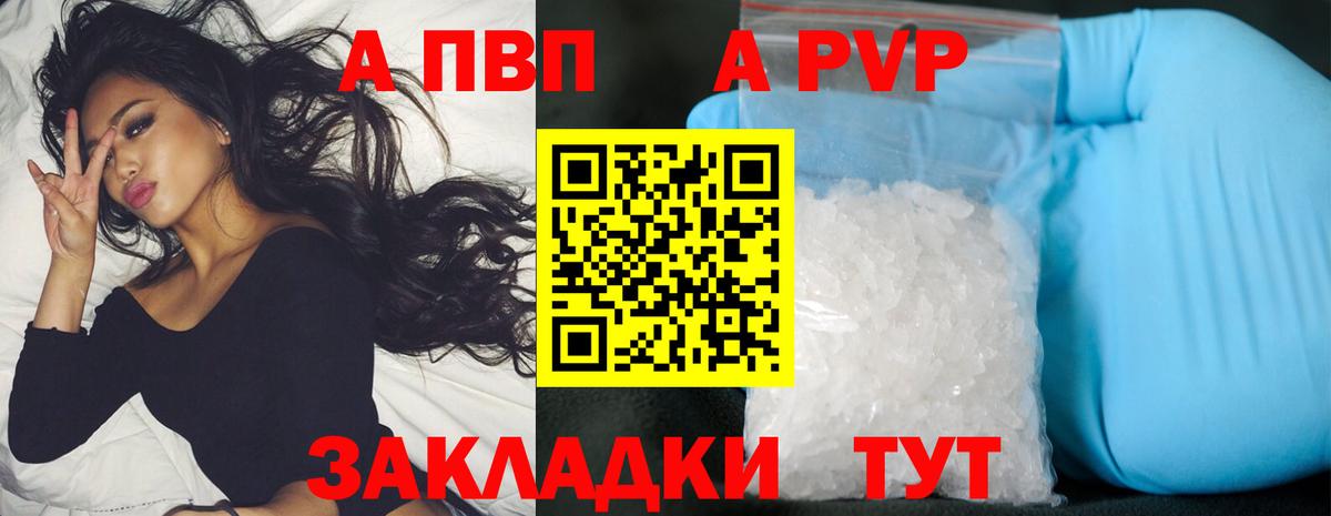 Alfa_PVP крисы CK Чебаркуль
