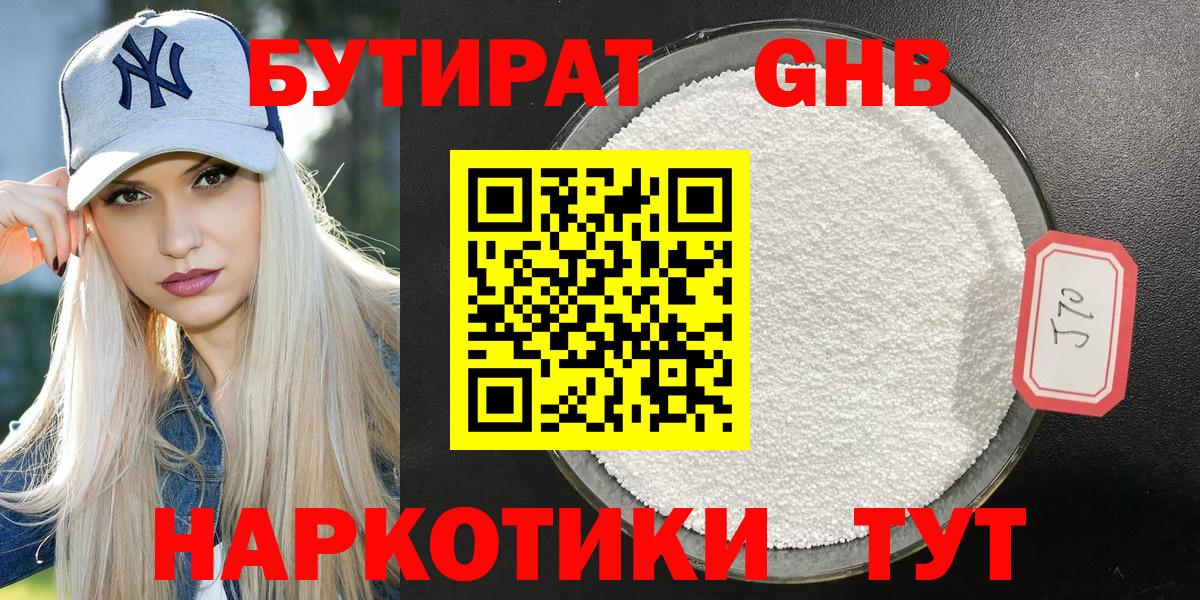 Бутират  БУТИРАТ оксана  Вход с VPN  Чебаркуль 