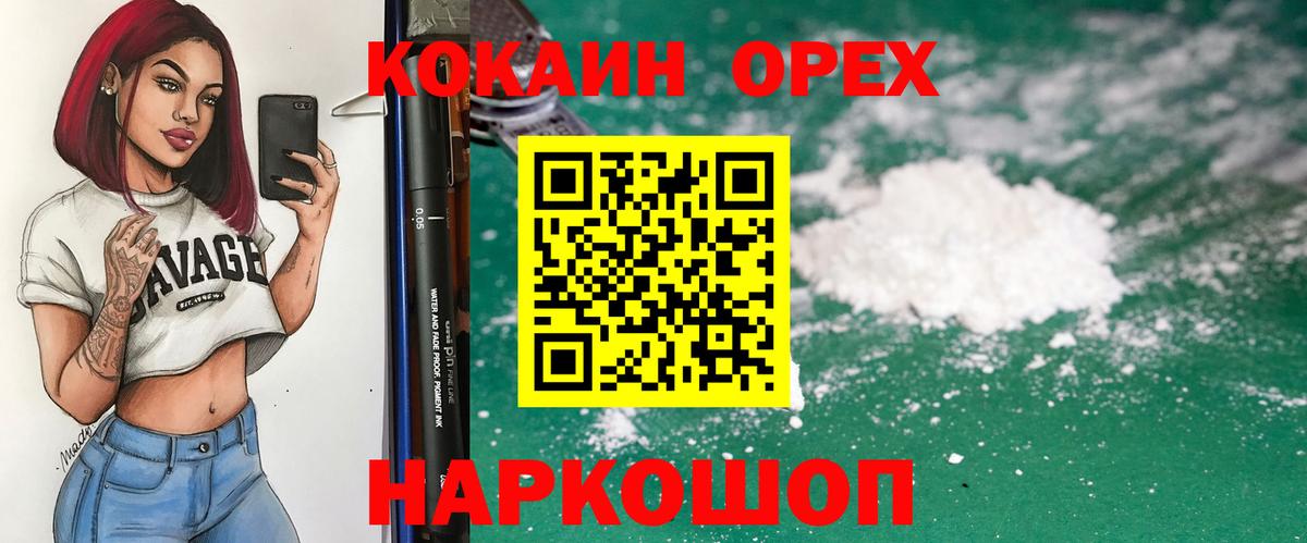 Чебаркуль  COCAIN  Вход с VPN  Cocaine Fish Scale 