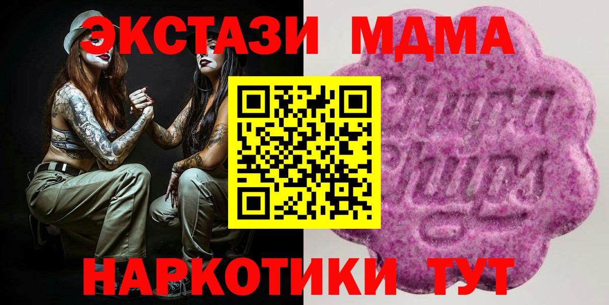 ЭКСТАЗИ бентли  Ecstasy  Чебаркуль  Вход с VPN  Ecstasy VHQ 