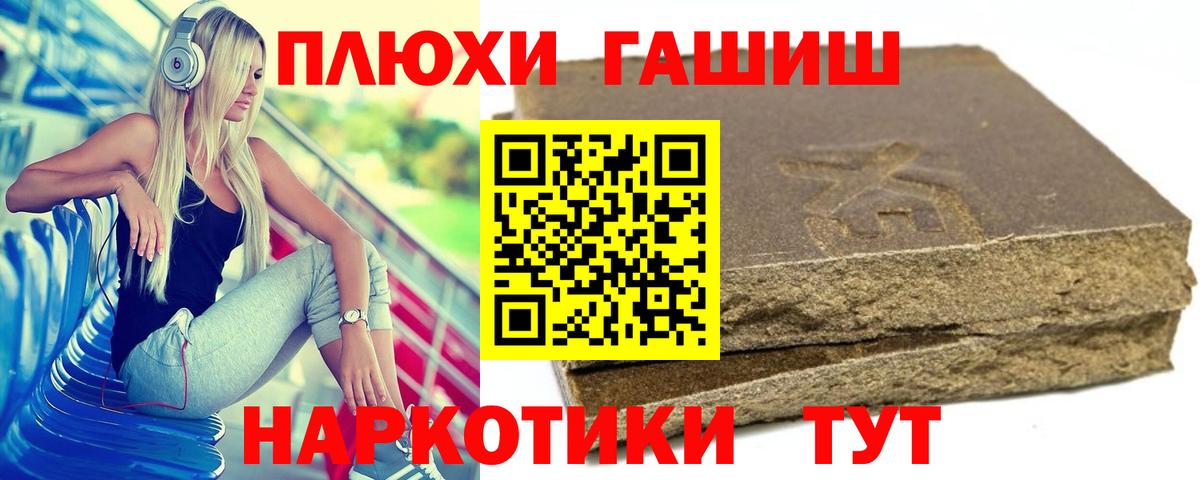 Чебаркуль  ГАШИШ  Вход с VPN  ГАШИШ VHQ  ГАШИШ VHQ 