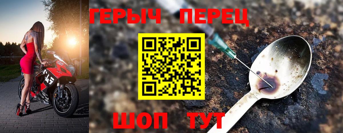 ГЕРОИН  Вход с VPN  Чебаркуль  Героин герыч 