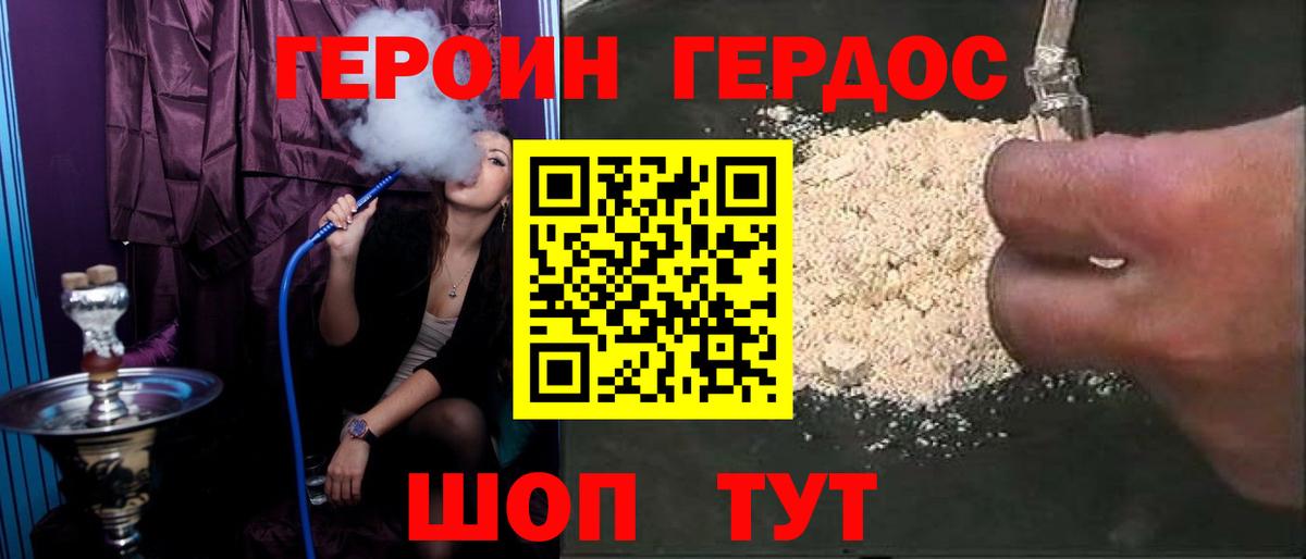ГЕРОИН гречка Чебаркуль