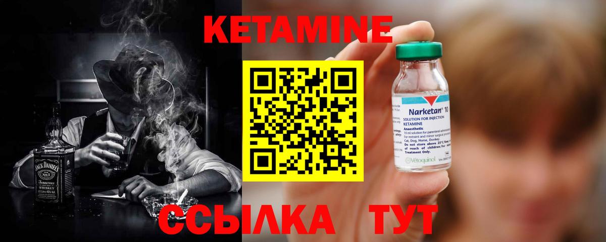 Чебаркуль  Кетамин ketamine  Вход с VPN  Кетамин VHQ 