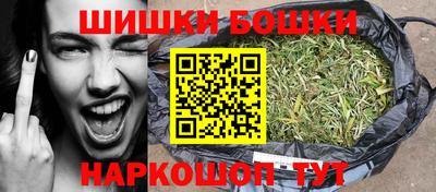 бошки Краснодар