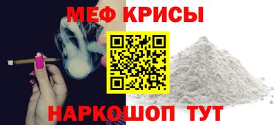 прущие крисы Краснознаменск