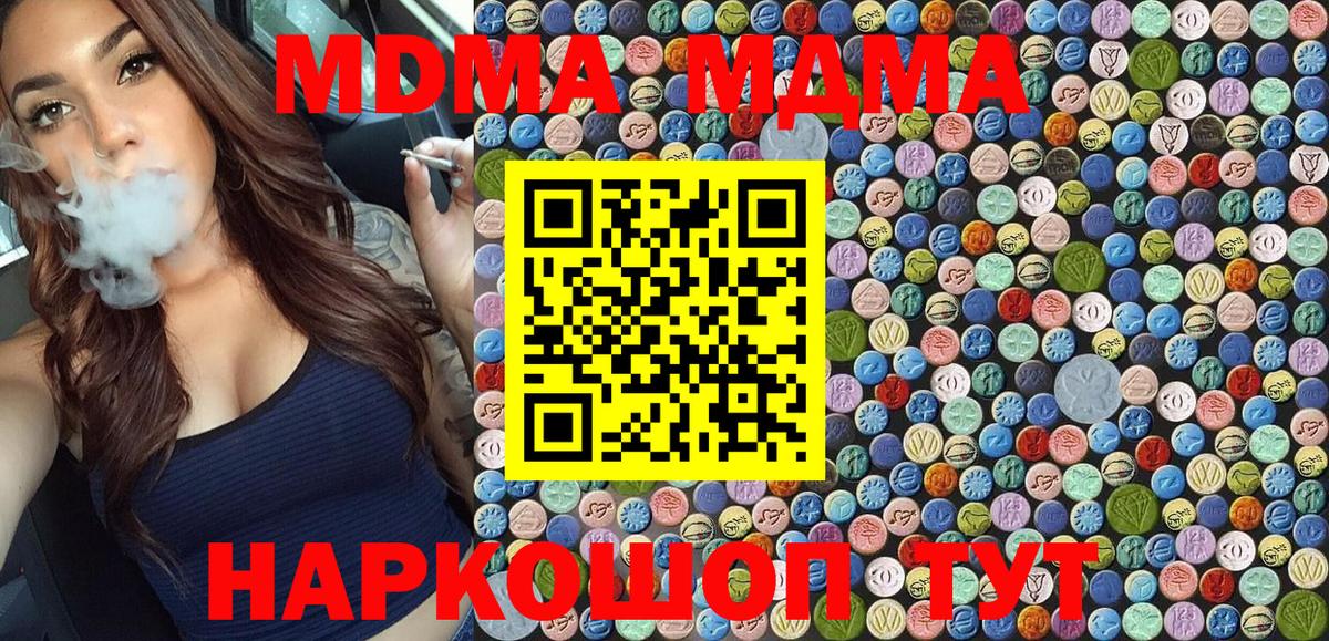 MDMA Molly  MDMA crystal  Чебаркуль  Вход с VPN 