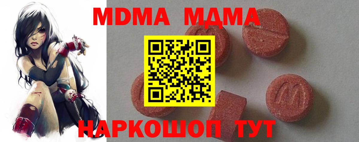 MDMA VHQ Чебаркуль