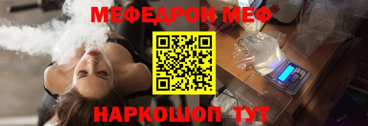гидра как войти  Вход с VPN  Чебаркуль  МЕФ мяу мяу  где купить наркотик 