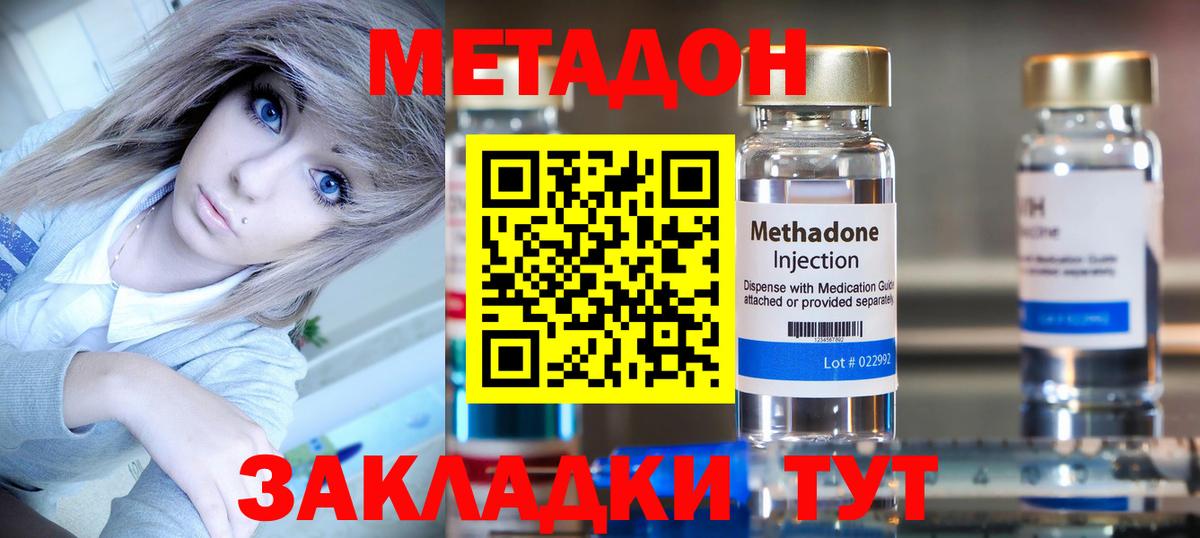 МЕГА рабочий сайт  Метадон кристалл  Метадон мёд  Вход с VPN  Чебаркуль 