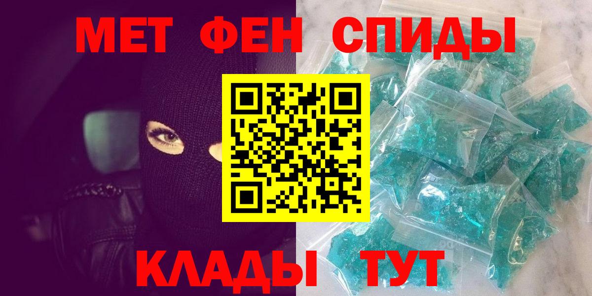МЕТАМФЕТАМИН винт Чебаркуль