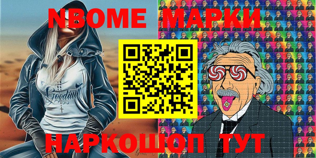 Чебаркуль  Марки N-bome 1500мкг  Марки N-bome  Вход с VPN 