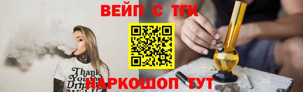 ОМГ ОМГ зеркало  Вход с VPN  купить наркотик  ТГК вейп  Чебаркуль  Дистиллят ТГК концентрат 