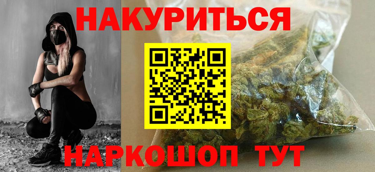 Каннабис Ganja Чебаркуль