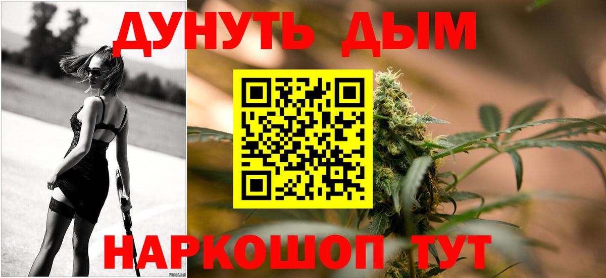 Конопля SATIVA & INDICA  Вход с VPN  Канабис LSD WEED  Бошки Шишки индика  Чебаркуль 